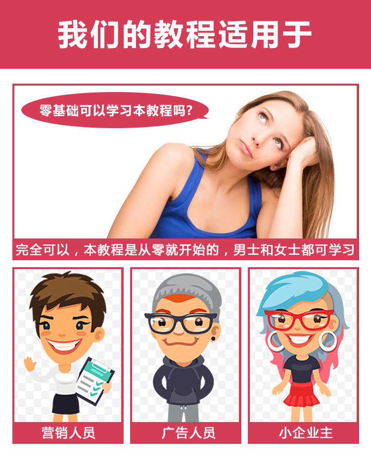 百度360今日头条信息流广告开户投放竞价推广课程教学视频教程