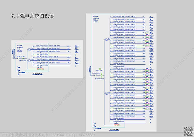 夜景照明亮化工程施工图视频教程(一)-CAD电气施工图识读教程 夜景照明亮化工程施工图视频教程(一)-CAD电气施工图识读教程