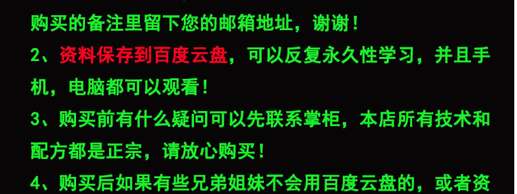 图片[5] - 正宗朝鲜冷面调汤技术配方秘方视频教程资料实体开店技术售后指导 - 宋马