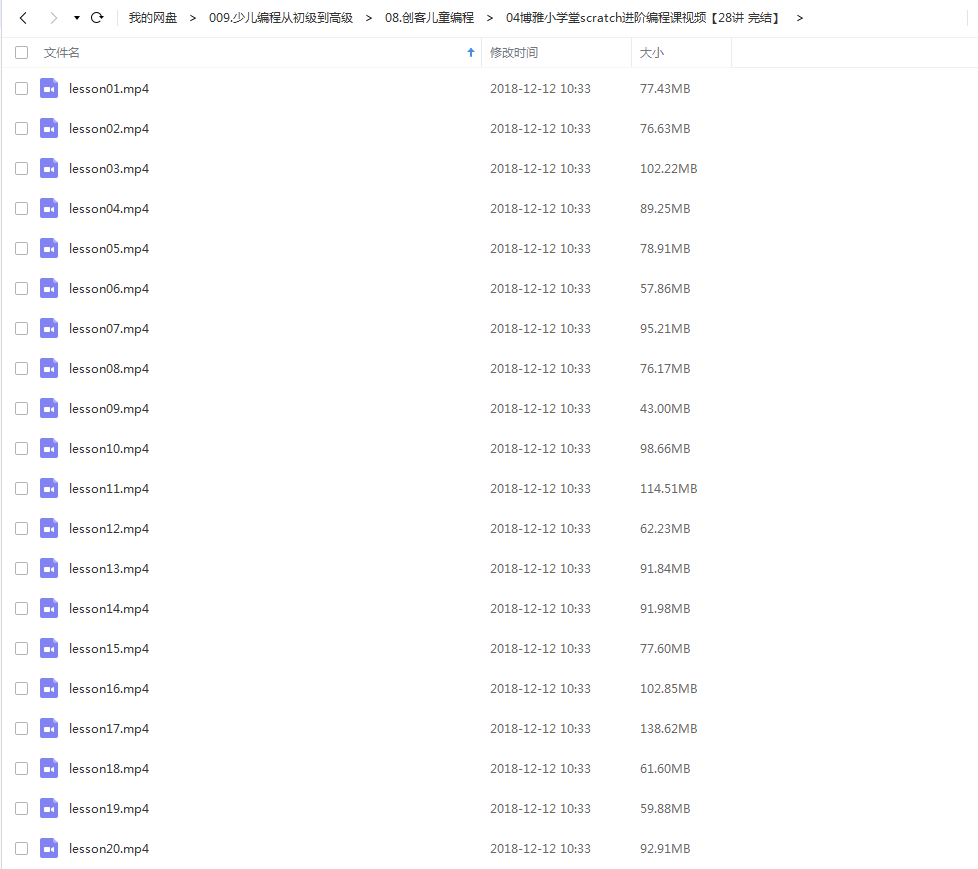 少儿编程scratch从初级到高级全套视频教程