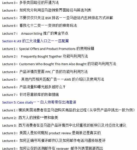 2019新版美国亚马逊开店视频培训运营教程Amazon外贸跨境电商课程