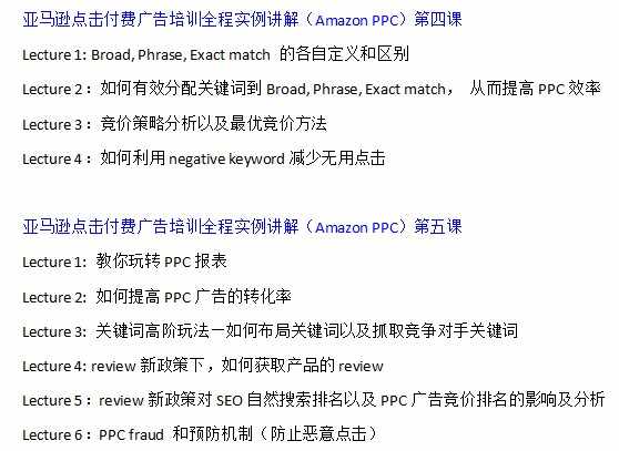 2019新版美国亚马逊开店视频培训运营教程Amazon外贸跨境电商课程