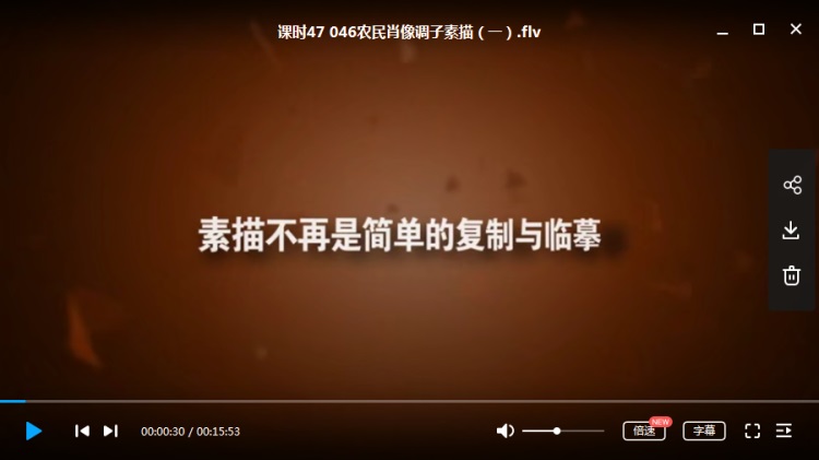 素描漫画油画国画沙画彩铅水彩粉动漫视频教程全套自学手绘画