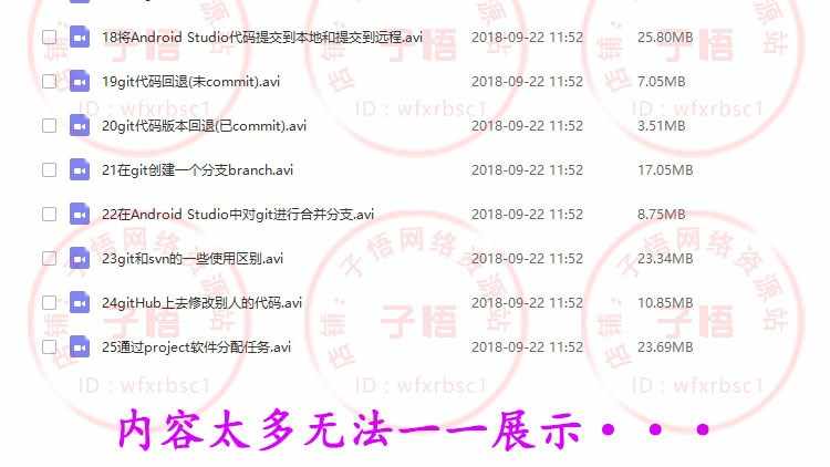 图片[56] - 2019全套自学Android Studio/AS安卓手机App开发视频教程项目实战 - 宋马