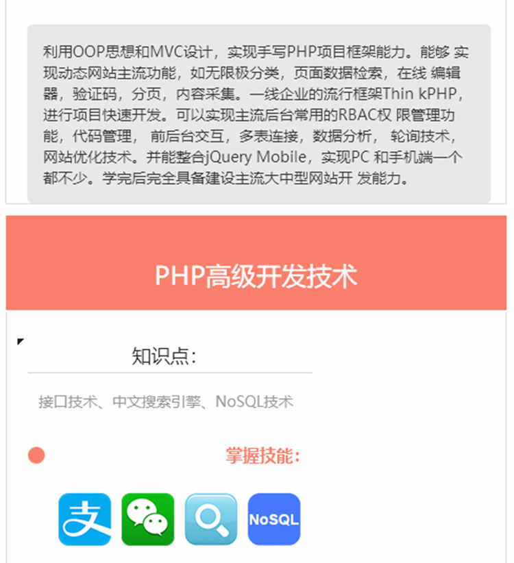 php视频教程2019从入门到精通 高级全套零基础教学 网站开发实战