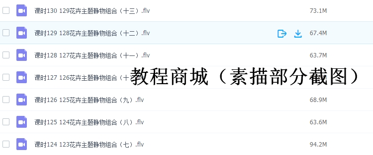 素描漫画油画国画沙画彩铅水彩粉动漫视频教程全套自学手绘画