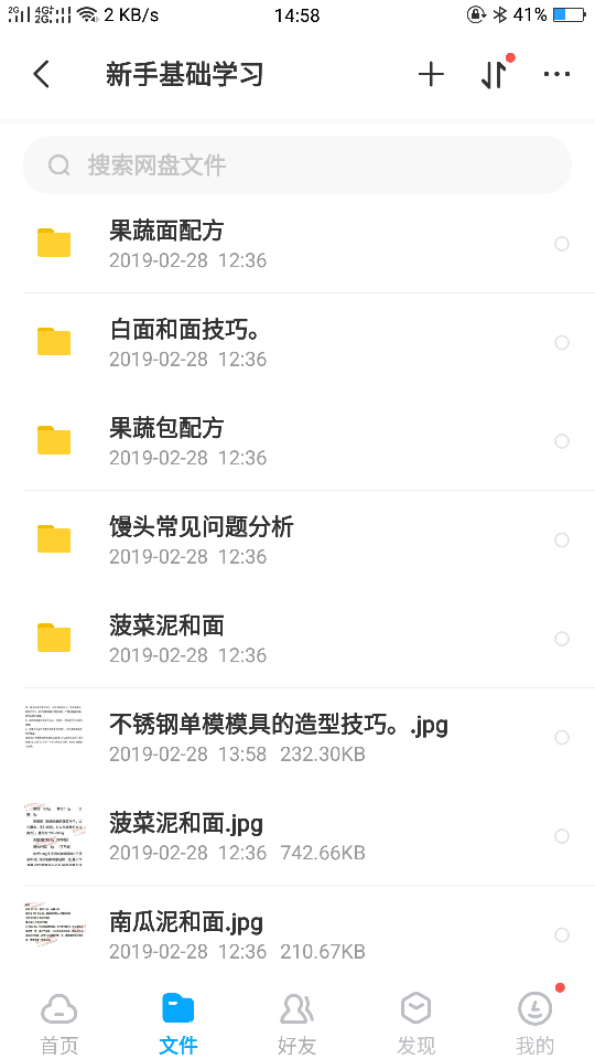 卡通果蔬包 果蔬馒头教程 果蔬卡通包视频 儿童卡通馒头包子教程