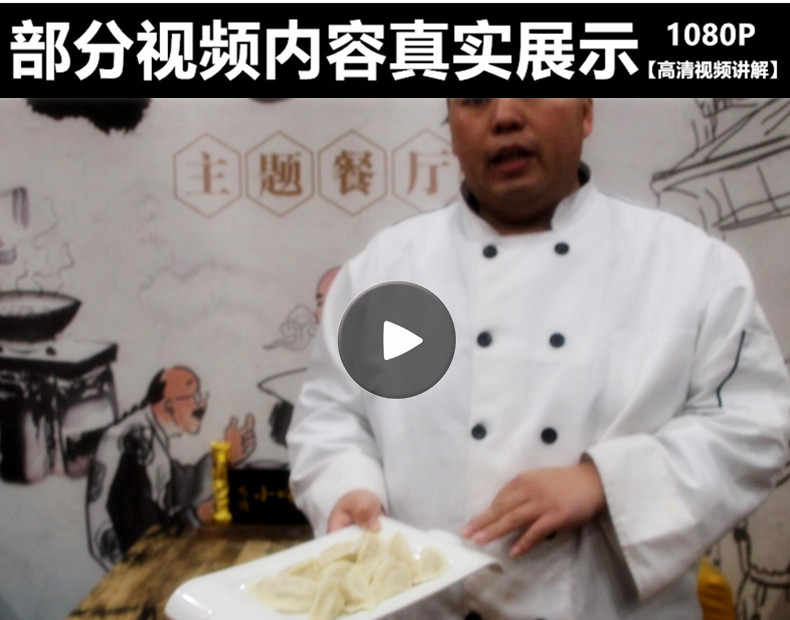 饺子馅料秘方配方特色小吃技术配方饺子馅创业摆摊商用视频教程