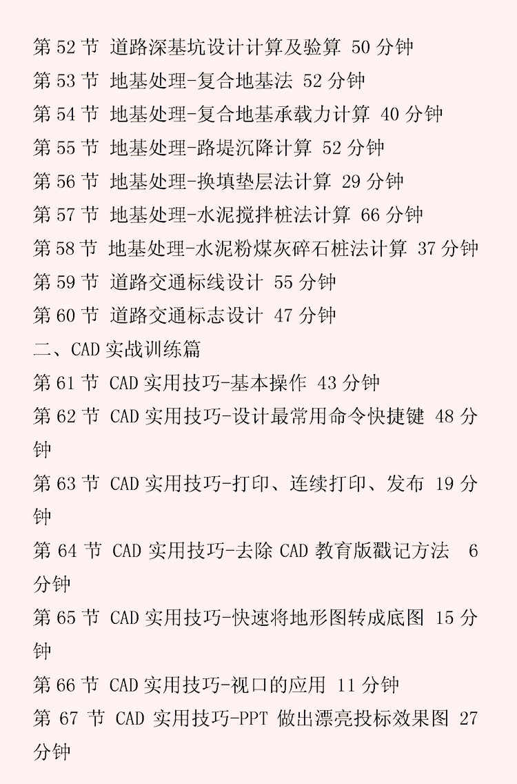 鸿业市政道路纬地公路设计视频教程零基础自学入门到精通实战案例