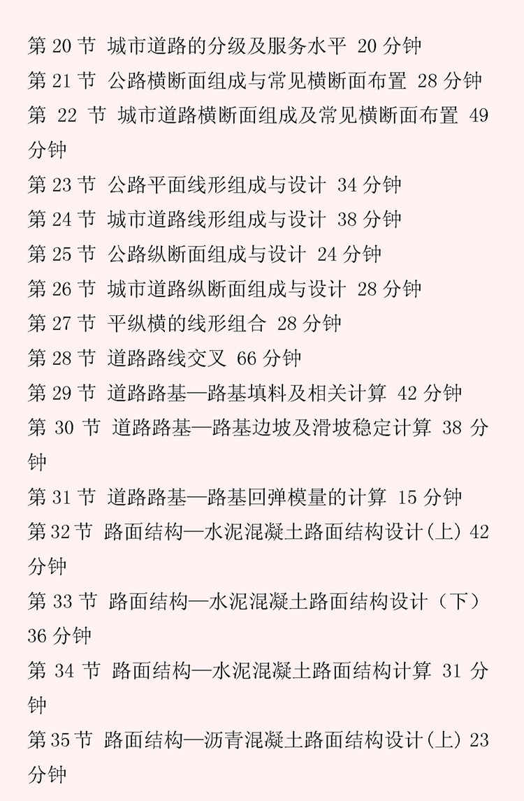 鸿业市政道路纬地公路设计视频教程零基础自学入门到精通实战案例