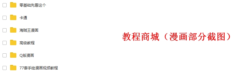 素描漫画油画国画沙画彩铅水彩粉动漫视频教程全套自学手绘画
