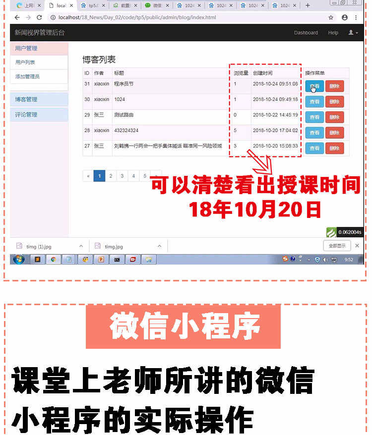 php视频教程2019从入门到精通 高级全套零基础教学 网站开发实战