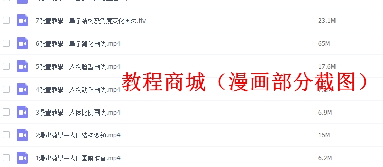 素描漫画油画国画沙画彩铅水彩粉动漫视频教程全套自学手绘画