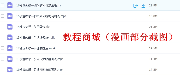素描漫画油画国画沙画彩铅水彩粉动漫视频教程全套自学手绘画