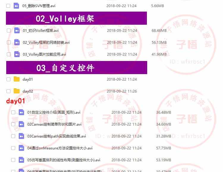 图片[38] - 2019全套自学Android Studio/AS安卓手机App开发视频教程项目实战 - 宋马