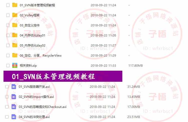 图片[37] - 2019全套自学Android Studio/AS安卓手机App开发视频教程项目实战 - 宋马