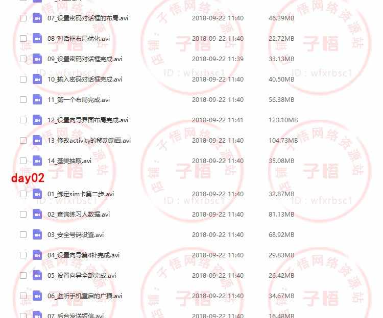图片[49] - 2019全套自学Android Studio/AS安卓手机App开发视频教程项目实战 - 宋马