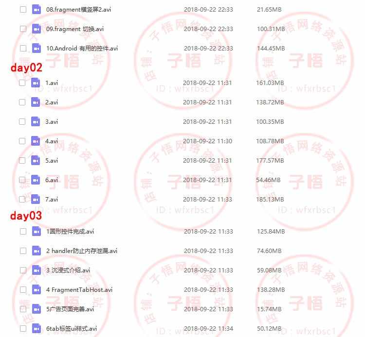 图片[46] - 2019全套自学Android Studio/AS安卓手机App开发视频教程项目实战 - 宋马