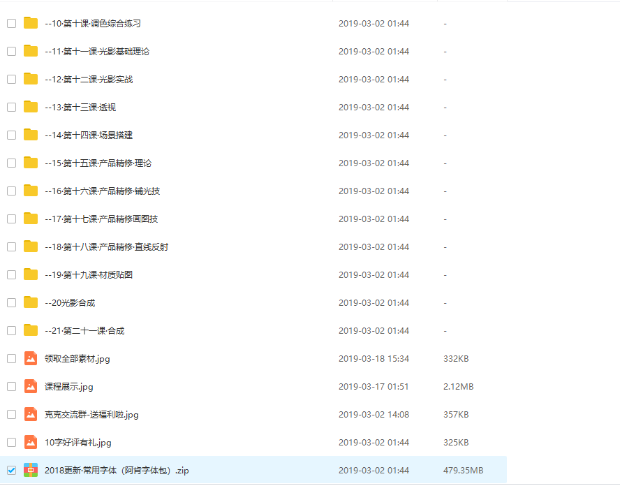 超清 阿肯 2018巧匠蜕变进阶班 电商实战设计视频教程 淘宝美工