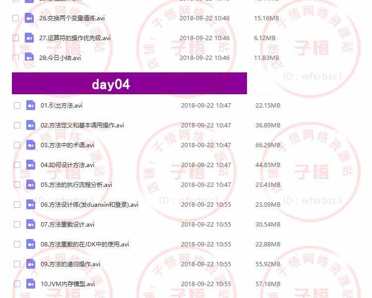 图片[28] - 2019全套自学Android Studio/AS安卓手机App开发视频教程项目实战 - 宋马