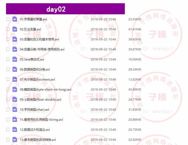 图片[26] - 2019全套自学Android Studio/AS安卓手机App开发视频教程项目实战 - 宋马
