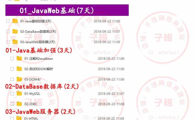 图片[31] - 2019全套自学Android Studio/AS安卓手机App开发视频教程项目实战 - 宋马