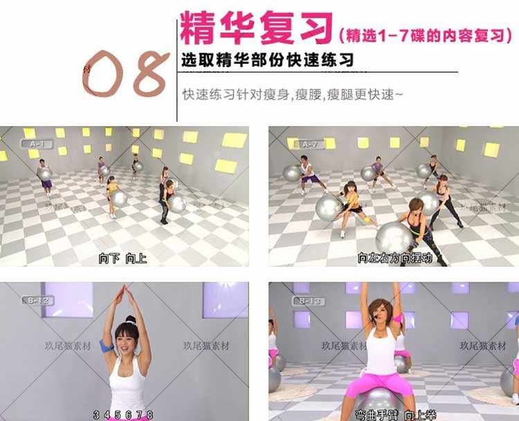 郑多燕减肥视频教程有氧小红帽哑铃健身操全集高清下载有氧瑜伽