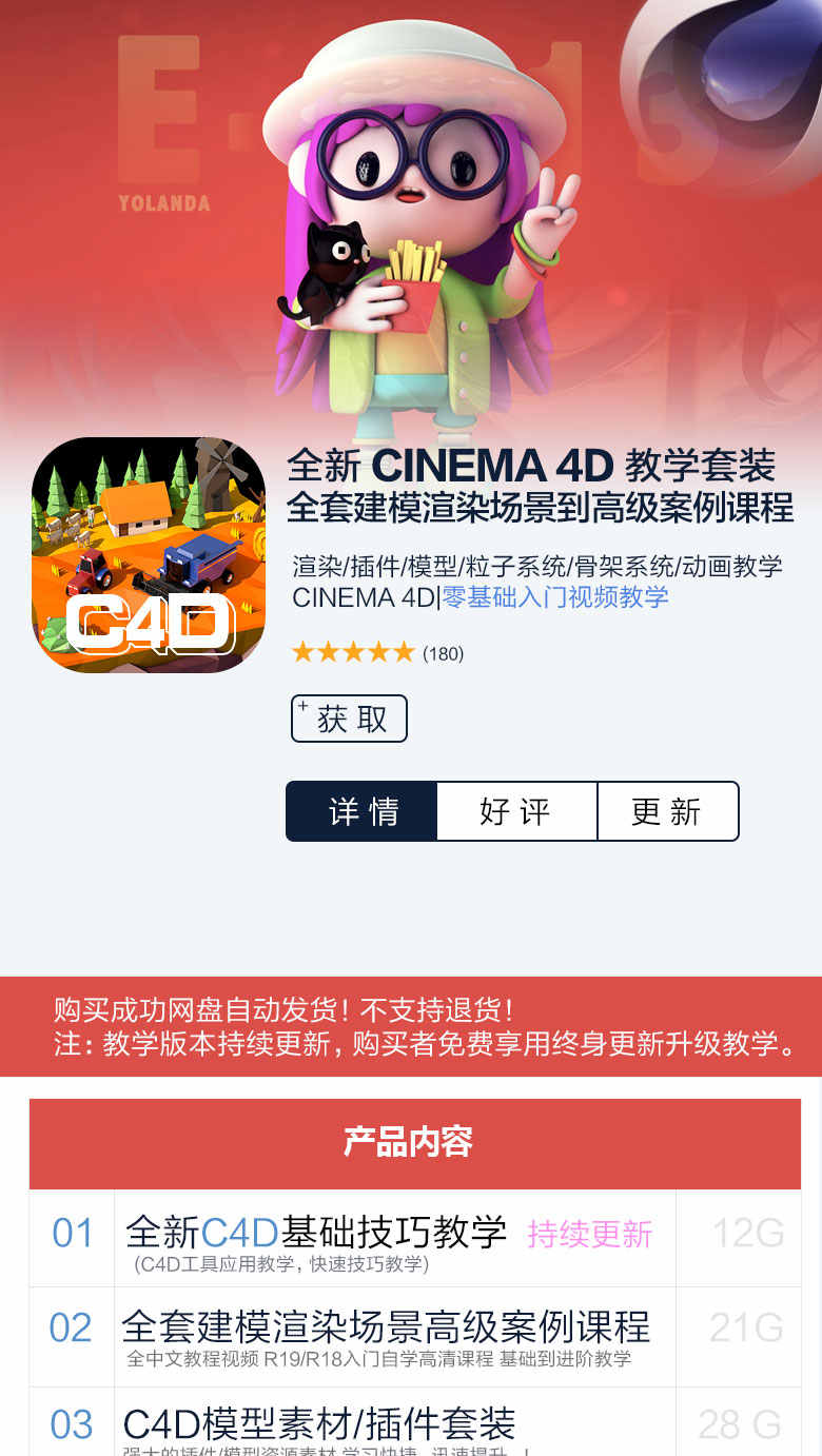 C4D CINEMA 4D 零基础视频教程模型 建模 oc渲染 R20/R19/R18插件 - 宋马