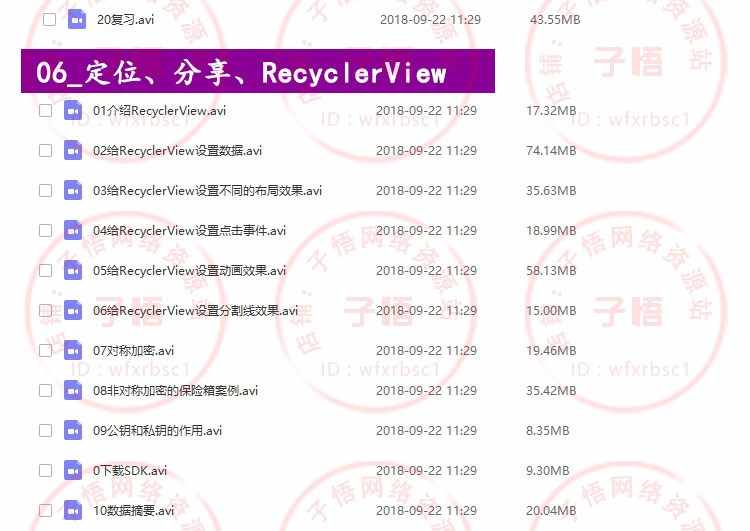 图片[43] - 2019全套自学Android Studio/AS安卓手机App开发视频教程项目实战 - 宋马