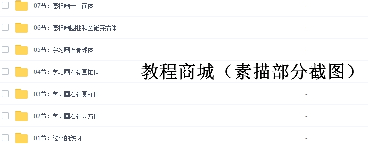素描漫画油画国画沙画彩铅水彩粉动漫视频教程全套自学手绘画