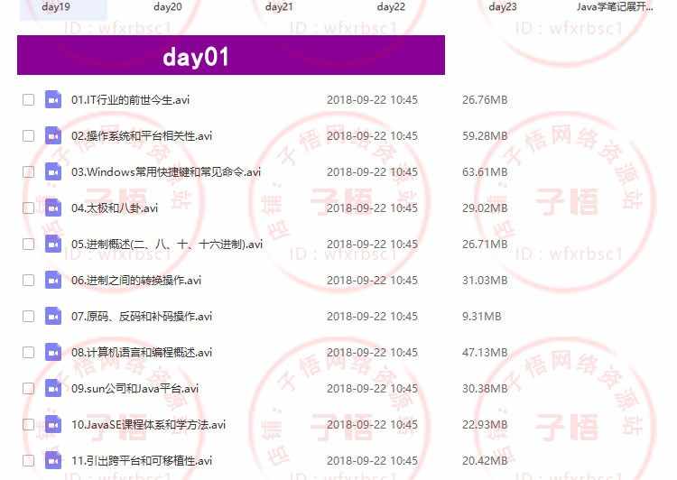 图片[24] - 2019全套自学Android Studio/AS安卓手机App开发视频教程项目实战 - 宋马