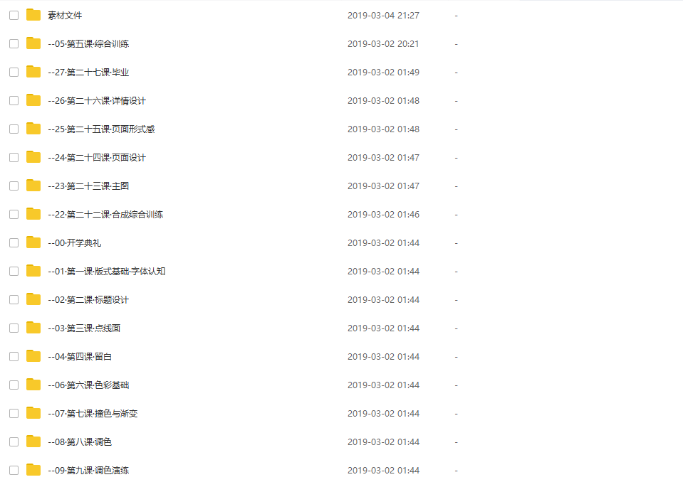 超清 阿肯 2018巧匠蜕变进阶班 电商实战设计视频教程 淘宝美工