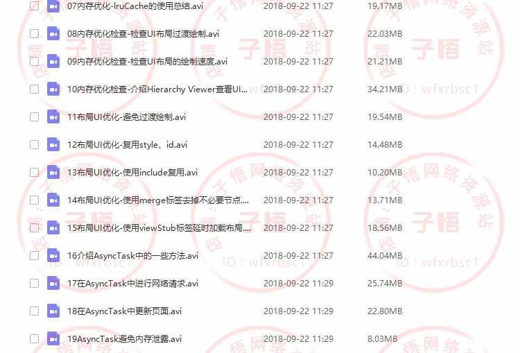 图片[42] - 2019全套自学Android Studio/AS安卓手机App开发视频教程项目实战 - 宋马