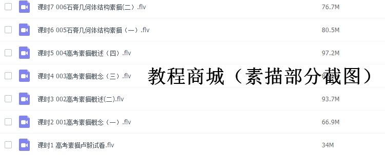 素描漫画油画国画沙画彩铅水彩粉动漫视频教程全套自学手绘画