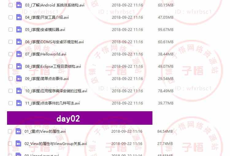 图片[34] - 2019全套自学Android Studio/AS安卓手机App开发视频教程项目实战 - 宋马