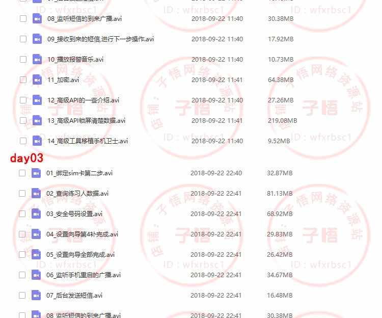 图片[50] - 2019全套自学Android Studio/AS安卓手机App开发视频教程项目实战 - 宋马
