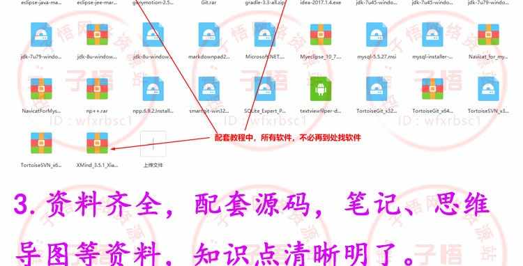 图片[14] - 2019全套自学Android Studio/AS安卓手机App开发视频教程项目实战 - 宋马