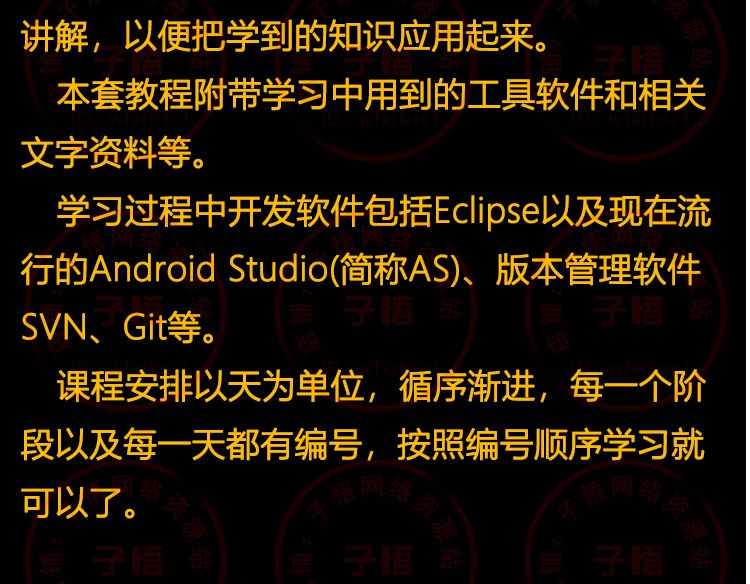 图片[8] - 2019全套自学Android Studio/AS安卓手机App开发视频教程项目实战 - 宋马
