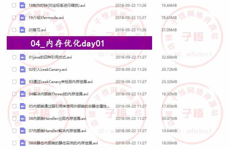 图片[40] - 2019全套自学Android Studio/AS安卓手机App开发视频教程项目实战 - 宋马