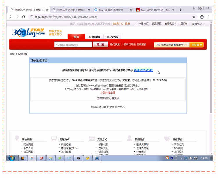 php视频教程2019从入门到精通 高级全套零基础教学 网站开发实战