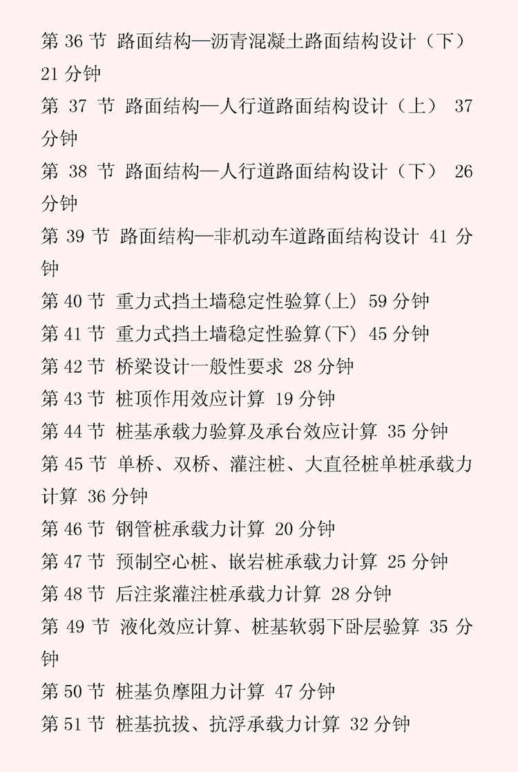 鸿业市政道路纬地公路设计视频教程零基础自学入门到精通实战案例