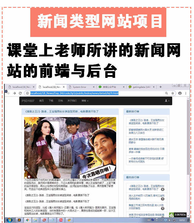 php视频教程2019从入门到精通 高级全套零基础教学 网站开发实战