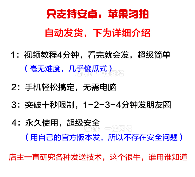 安卓手机发本地超长视频到微信朋友圈教程软件突破10秒方法技术巧 - 宋马