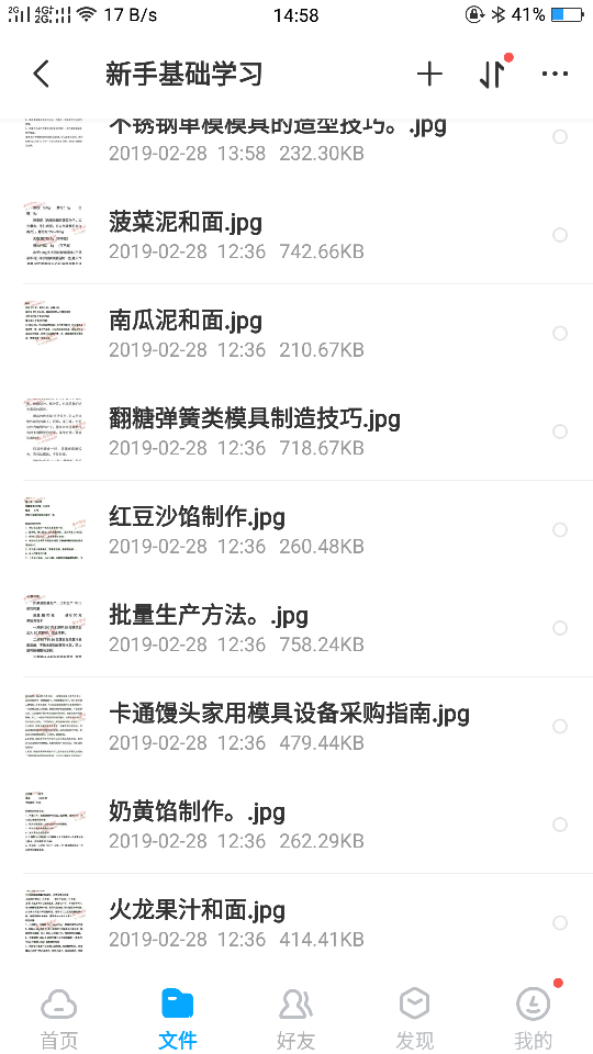 卡通果蔬包 果蔬馒头教程 果蔬卡通包视频 儿童卡通馒头包子教程