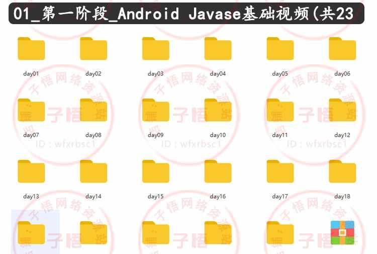 图片[23] - 2019全套自学Android Studio/AS安卓手机App开发视频教程项目实战 - 宋马