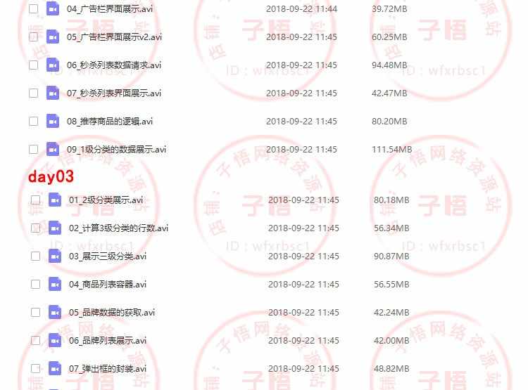 图片[53] - 2019全套自学Android Studio/AS安卓手机App开发视频教程项目实战 - 宋马
