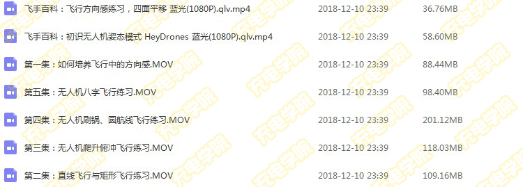 无人机教程航拍教学培训大疆航拍软件后期制作视频教程 航拍全景