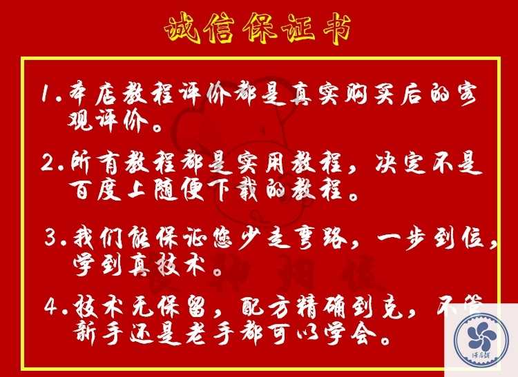 台湾饭团技术糯米饭团配方粢饭团糍饭团培训教学视频教程酱料制作
