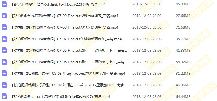 无人机教程航拍教学培训大疆航拍软件后期制作视频教程 航拍全景