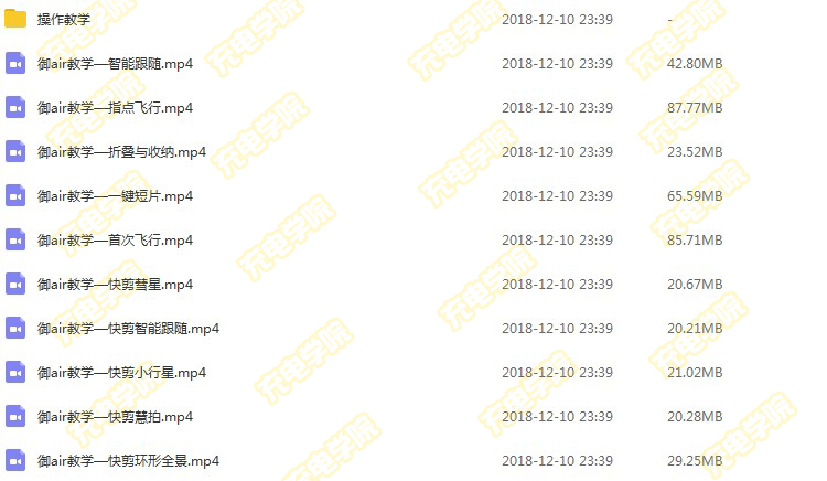 无人机教程航拍教学培训大疆航拍软件后期制作视频教程 航拍全景